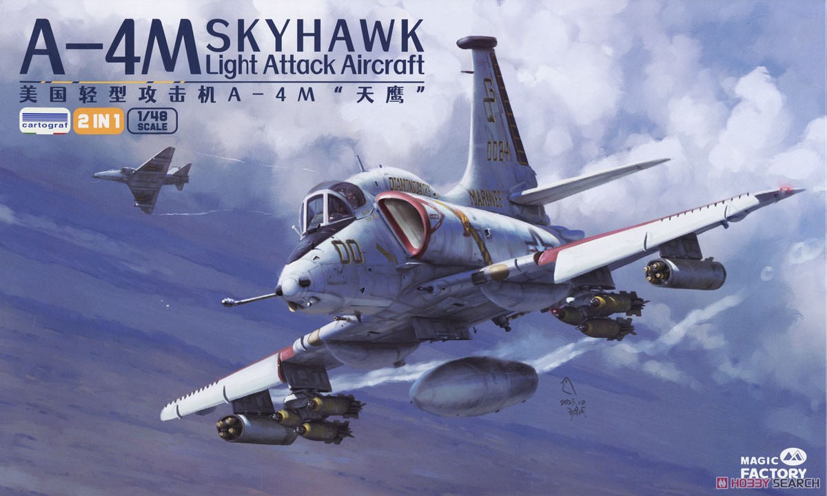 A-4M スカイホーク 軽攻撃機 (プラモデル) - ホビーサーチ ミリタリー