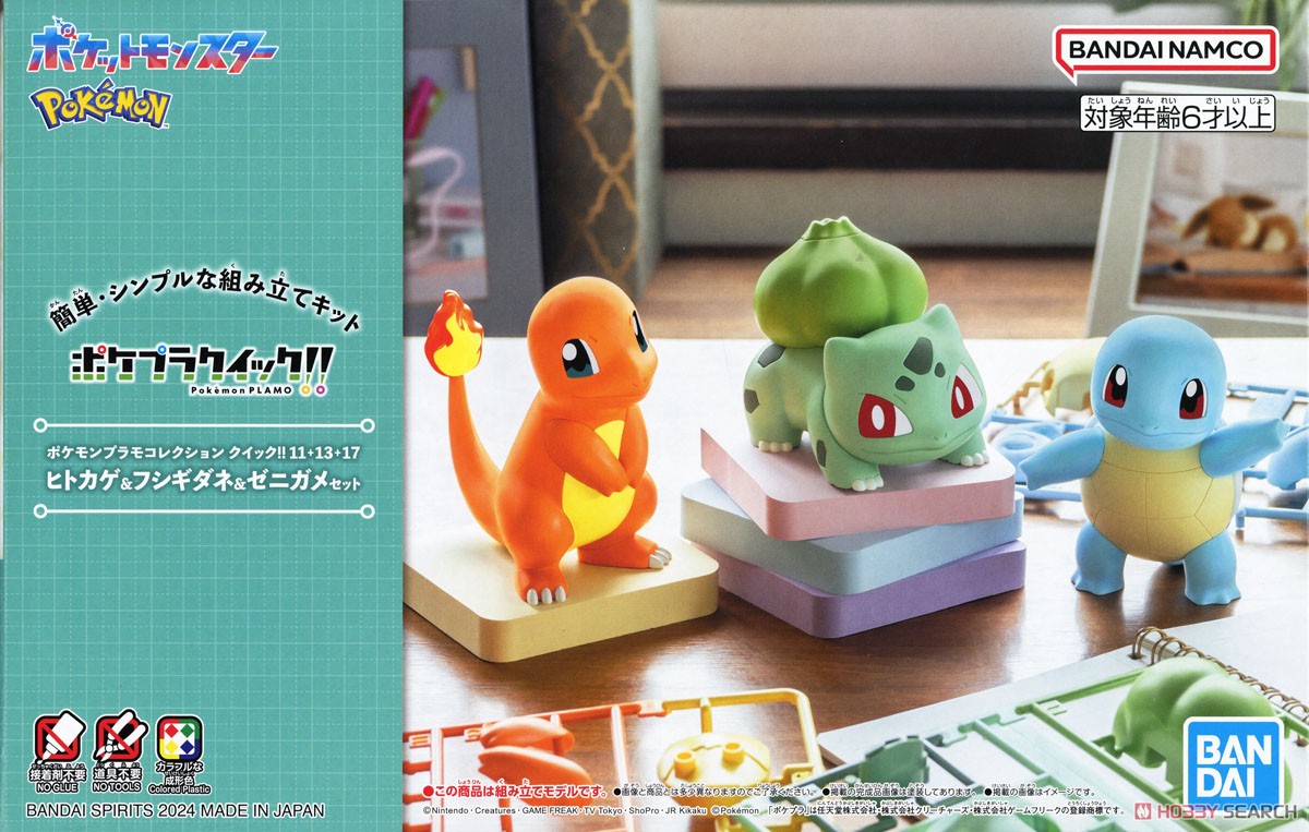 ポケモンプラモコレクション クイック!! 11＋13＋17 ヒトカゲ