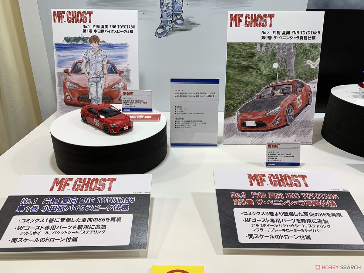 片桐夏向 ZN6 TOYOTA86 第1巻 小田原パイクスピーク仕様 (プラモデル