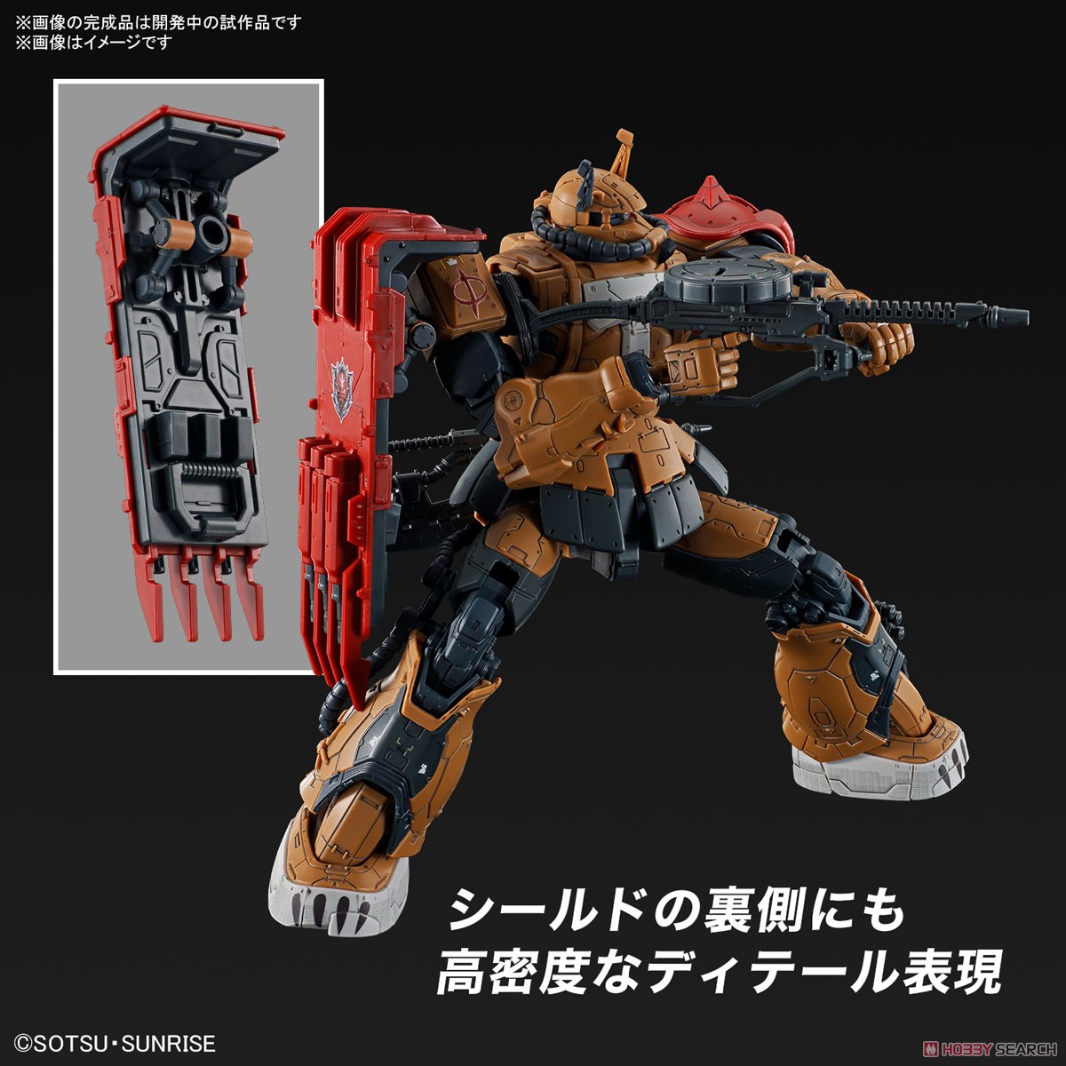 ザクII F型 ソラリ機 (復讐のレクイエム) (HG) (ガンプラ) - ホビー