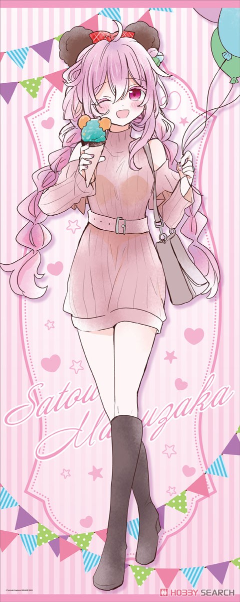 ハッピーシュガーライフ 描き下ろし等身大タペストリー【遊園地ver