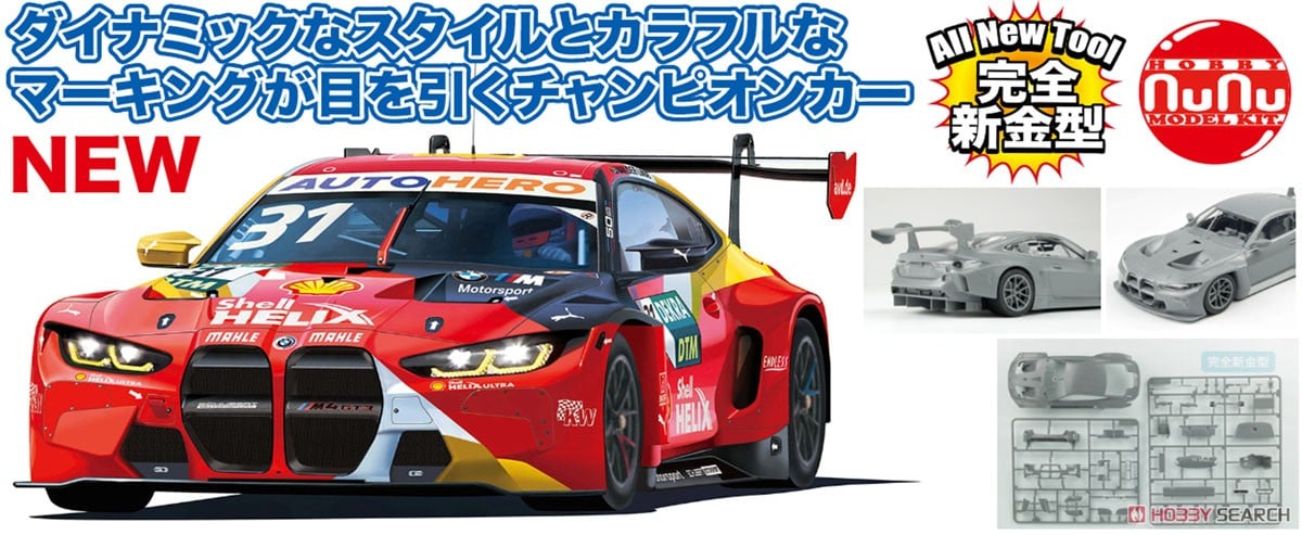 1/24 Racing Series BMW M4 GT3 2022 DTM Champion (Model Car