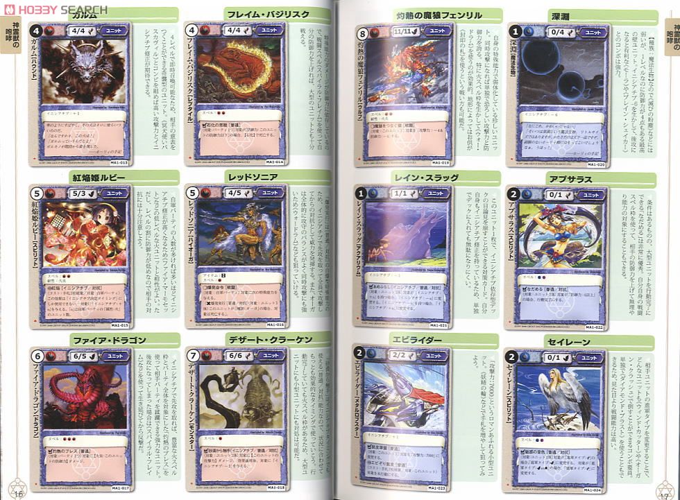 モンスター・コレクションTCG アニバーサリーシリーズ & Stage 1