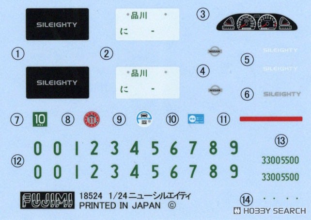 シルエイティー (S13＋RPS13後期) (プラモデル) - ホビーサーチ カーモデル