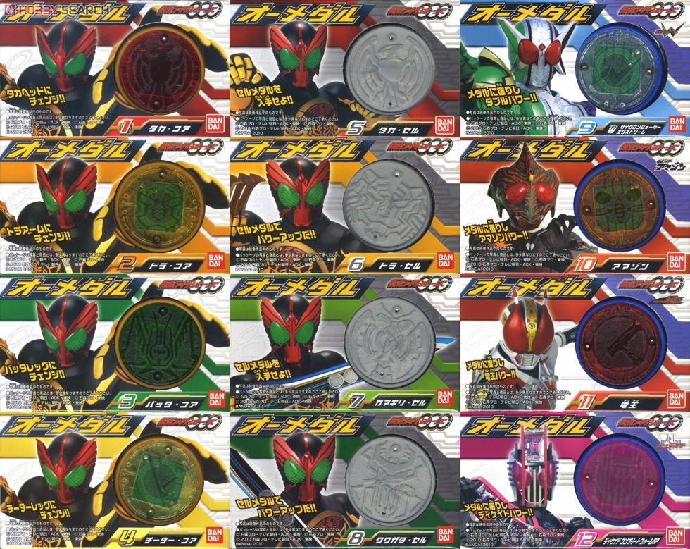 仮面ライダー オーズ レアメダル まとめ売り 仮面ライダー オーズ