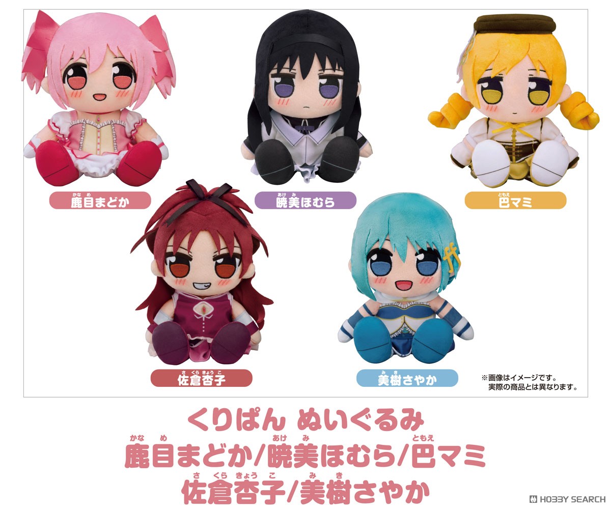 劇場版 魔法少女まどか☆マギカ [新編] 叛逆の物語 くりぱん