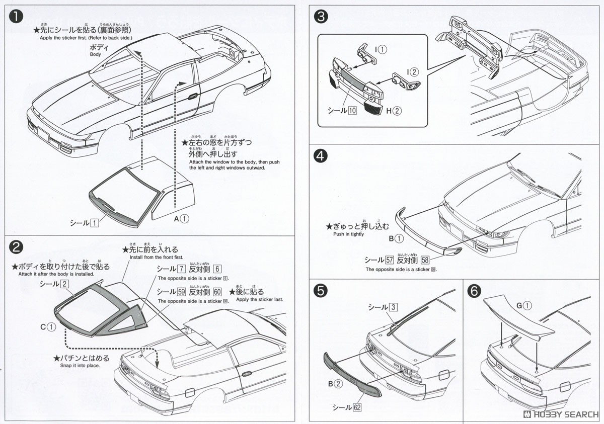 頭文字D 真子のシルエイティ (プラモデル) - ホビーサーチ カーモデル
