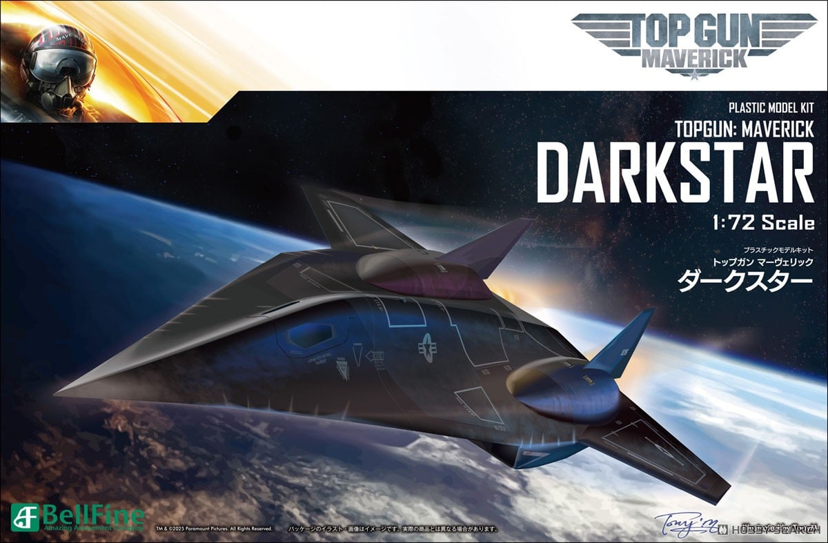 ダークスター (プラモデル) - ホビーサーチ ミリタリープラモ