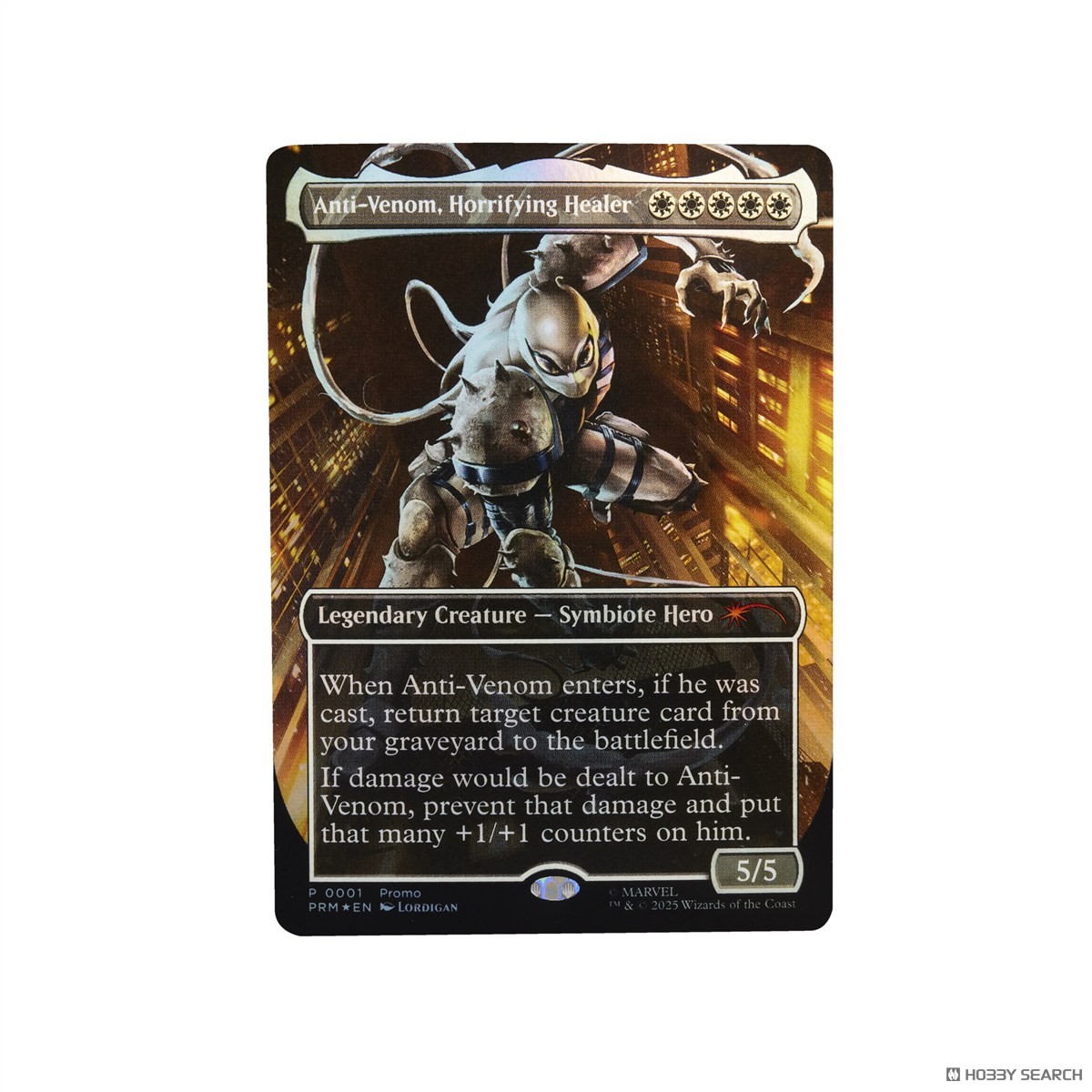 マーベルレジェンド・シリーズ マジック：ザ・ギャザリング