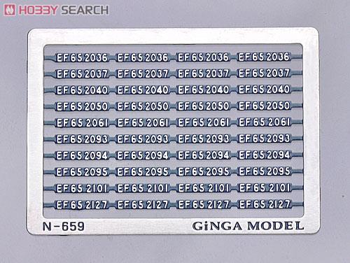 ナンバープレート EF65-2000 JR貨物色 (薄青) (10種類入り) (鉄道模型