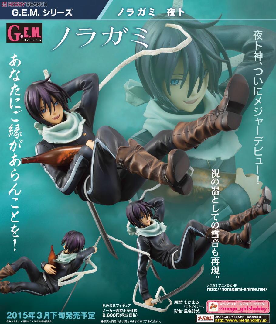G.E.M.シリーズ ノラガミ 夜ト (フィギュア) - ホビーサーチ フィギュア