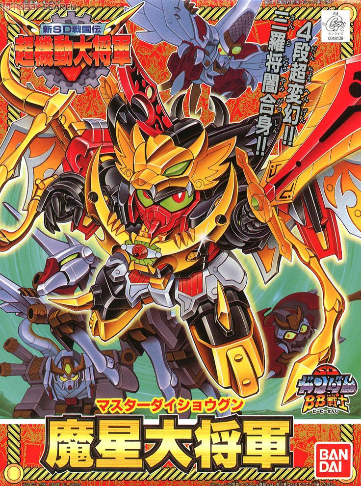 魔星大将軍 (SD) (ガンプラ) - ホビーサーチ ガンプラ他