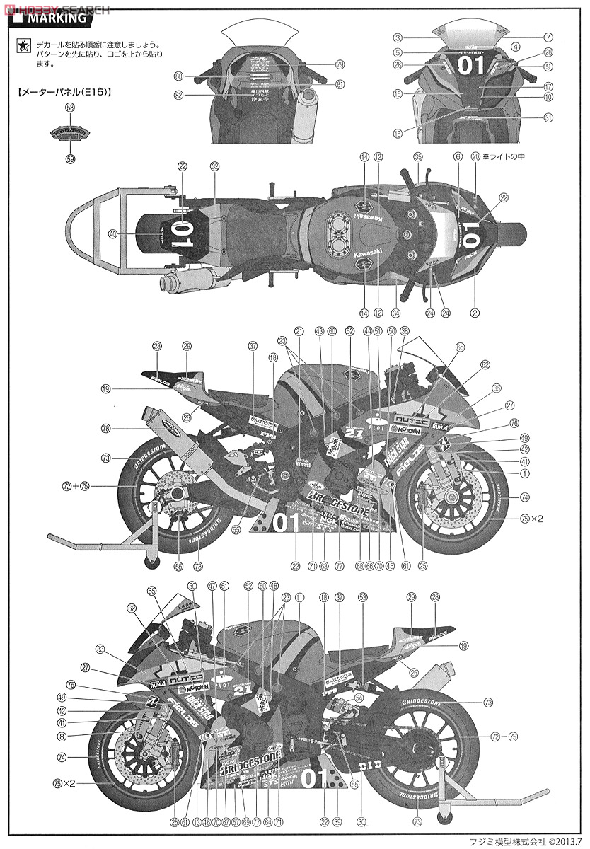 エヴァRT 初号機 トリックスター Kawasaki ZX-10R 2012 鈴鹿8耐仕様
