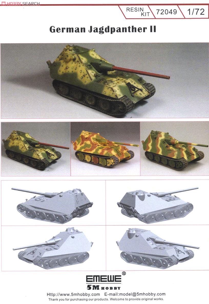 ヤークトパンター2型 (プラモデル) - ホビーサーチ ミリタリープラモ