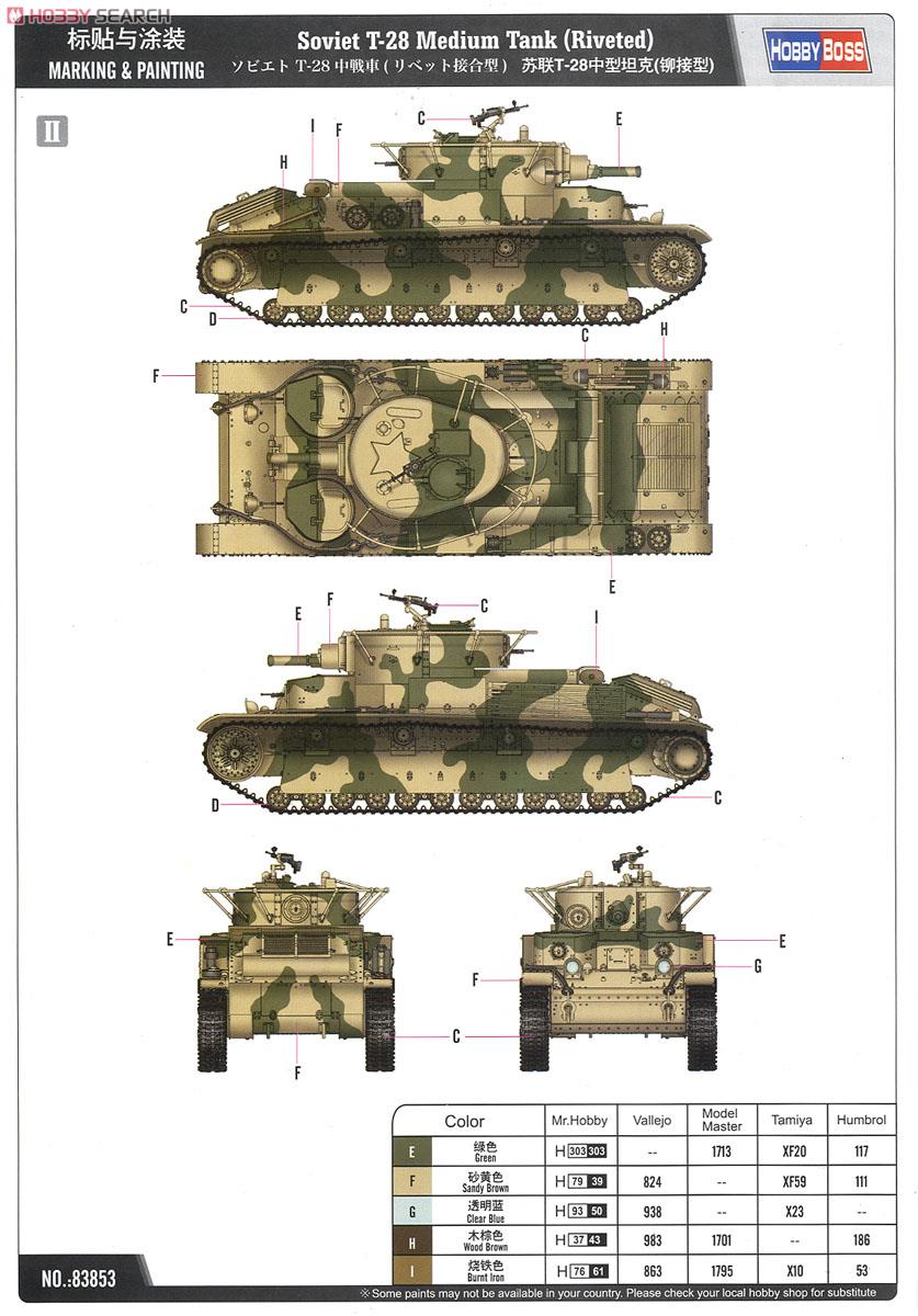 ソビエト T-28 中戦車 (リベット接合型) (プラモデル) - ホビーサーチ