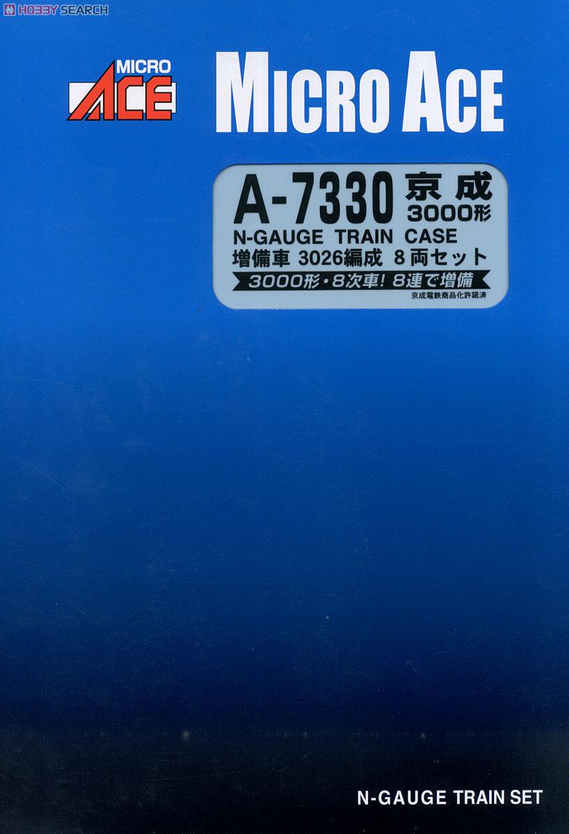 京成 3000形 増備車 3026編成 (8両セット) (鉄道模型) - ホビーサーチ