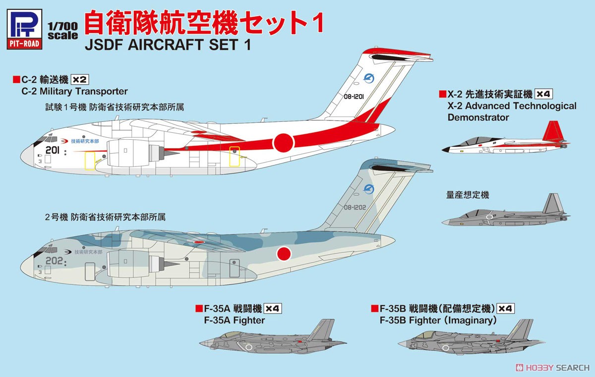 自衛隊航空機セット1 (プラモデル) - ホビーサーチ ミリタリープラモ