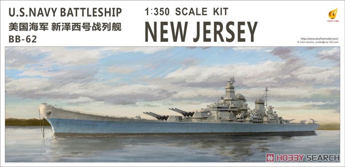 米海軍 戦艦 ニュージャージー (BB-62) (プラモデル) - ホビーサーチ