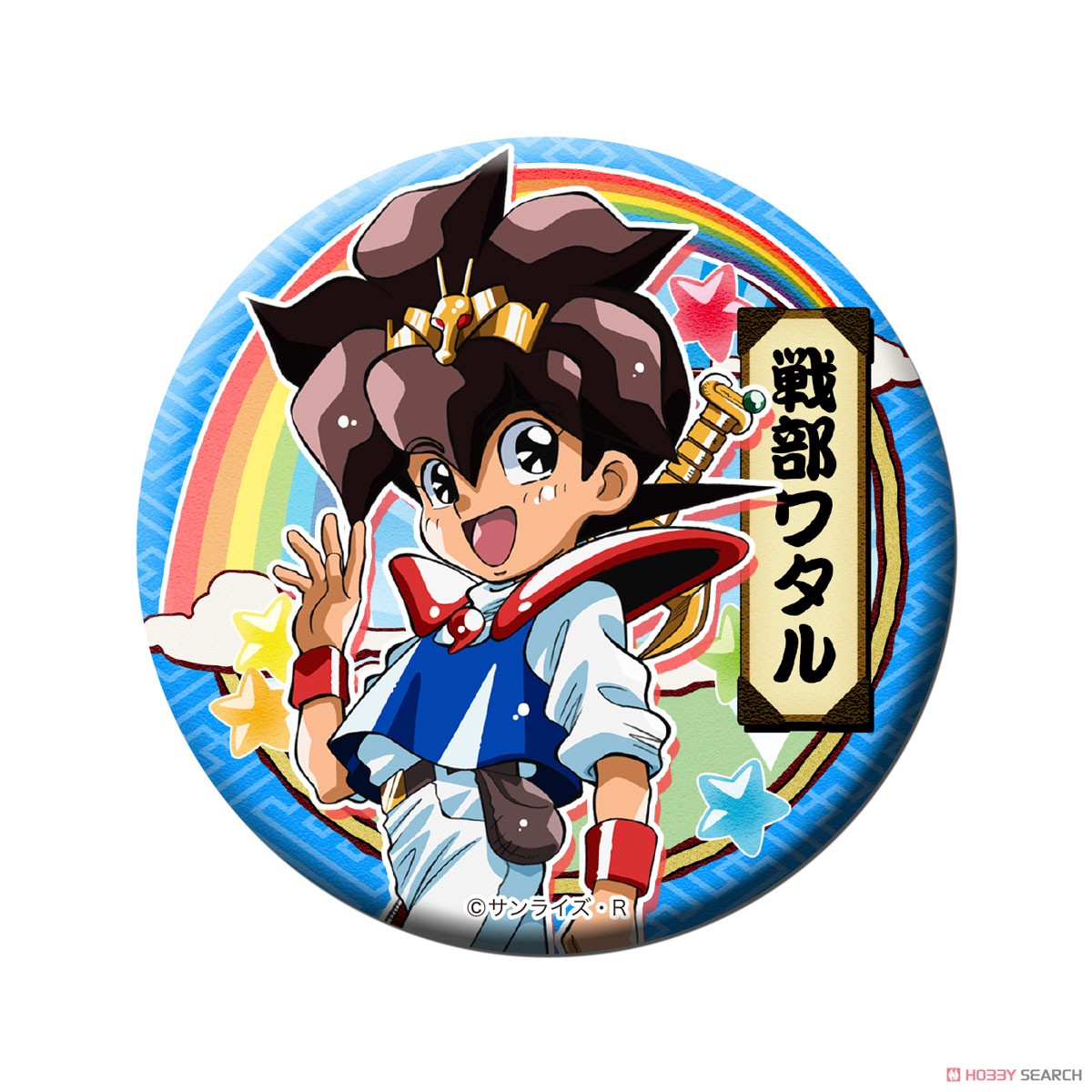 魔神英雄伝ワタル ワタル30thメモリアル ドでか缶バッジ第1弾 (10個