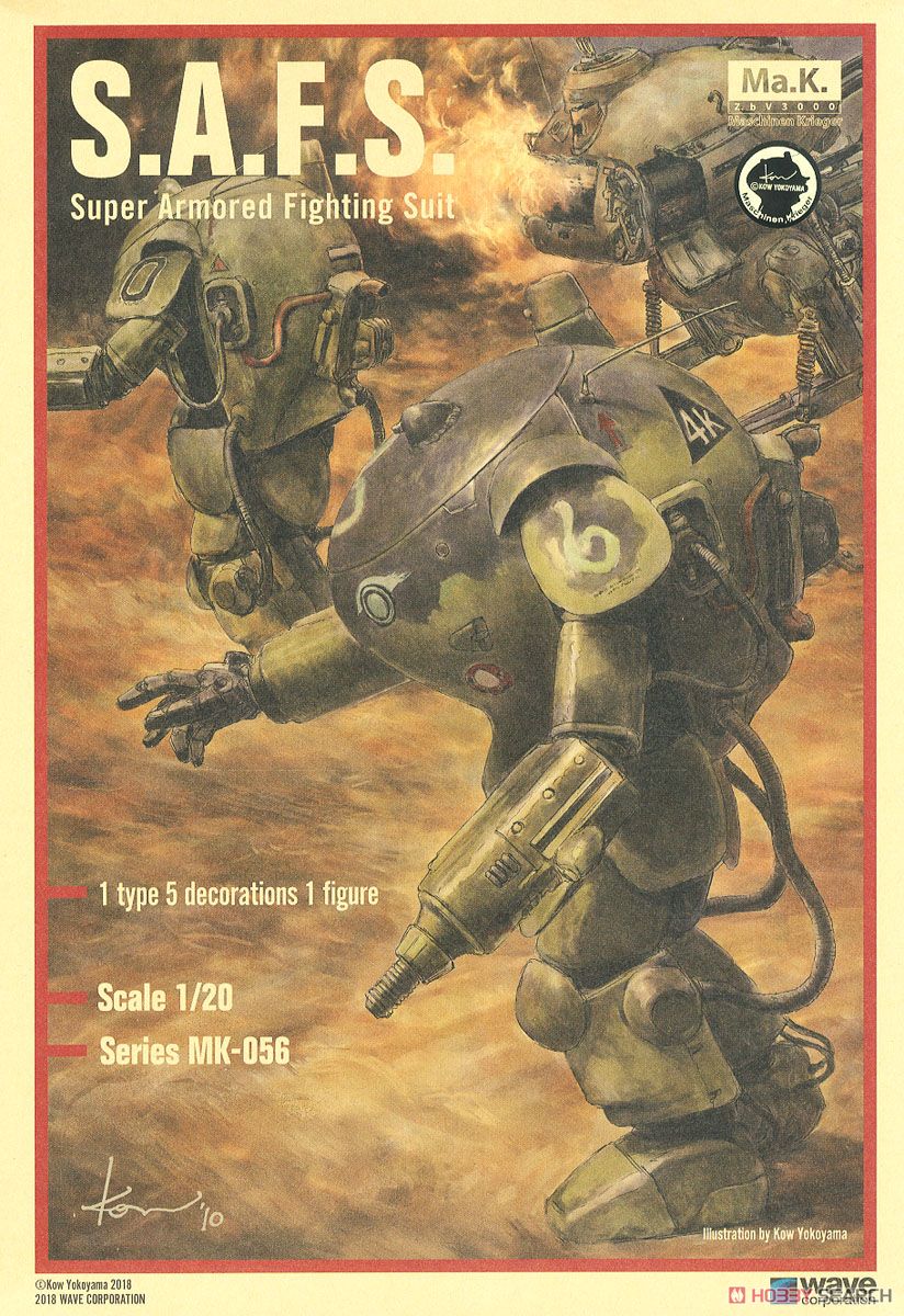 S.A.F.S. (プラモデル) - ホビーサーチ ガンプラ他