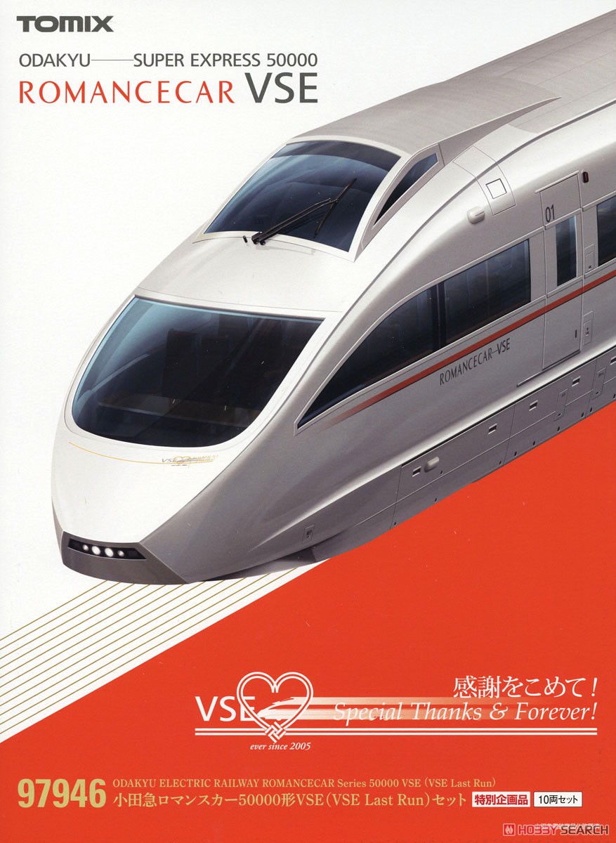 特別企画品】 小田急 ロマンスカー 50000形 VSE (VSE Last Run) セット