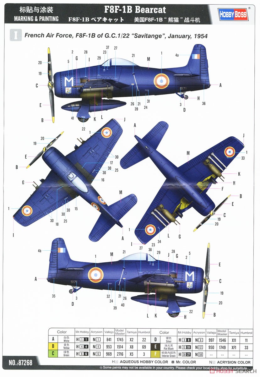 F8F-1B ベアキャット (プラモデル) - ホビーサーチ ミリタリープラモ