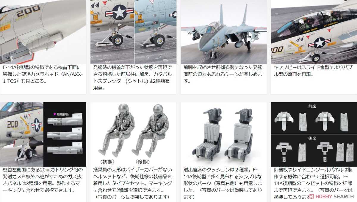 グラマン F-14A トムキャット (後期型) 発艦セット (プラモデル