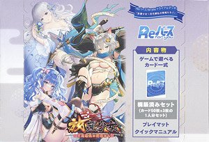 Reバース for you ブースターパック 放置少女 ～百花繚乱の萌姫たち