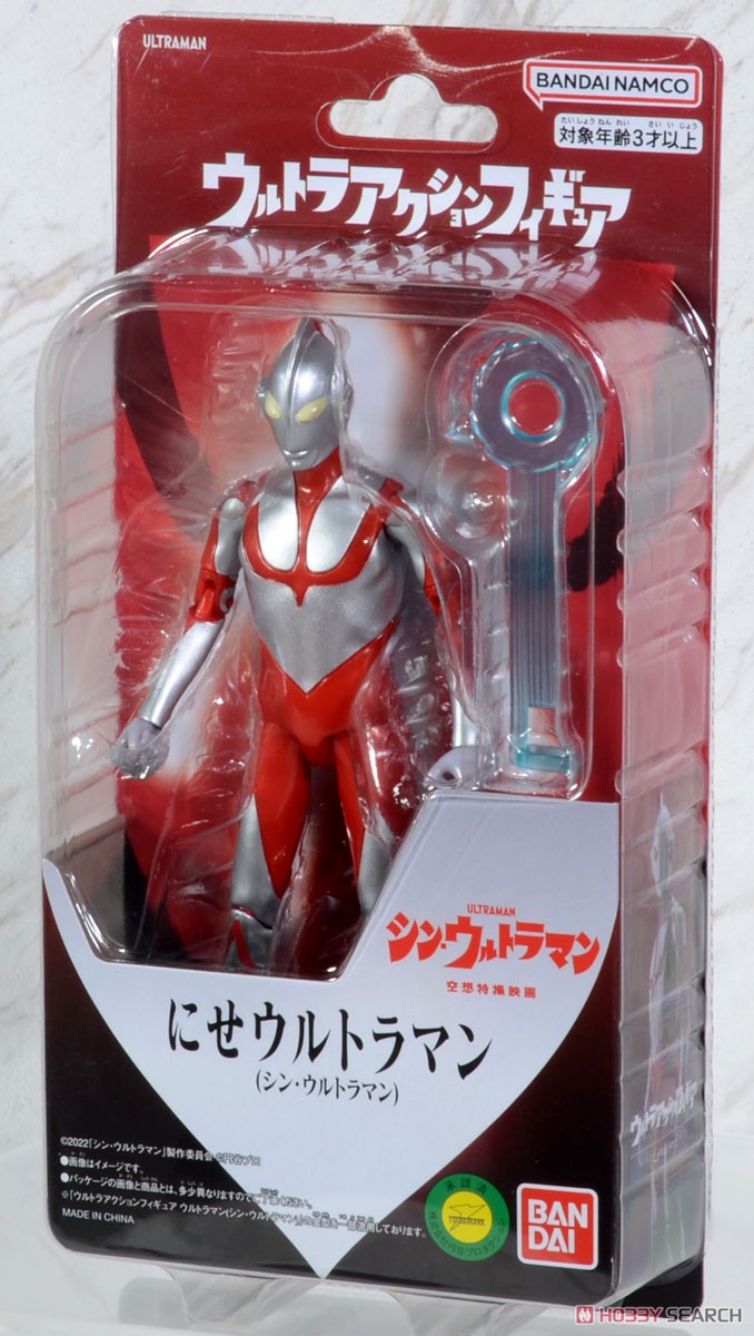 ウルトラアクションフィギュア にせウルトラマン(シン・ウルトラマン