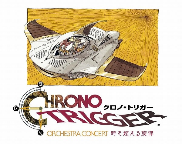クロノ・トリガー Orchestra Concert 時を超える旋律[2083WEB]