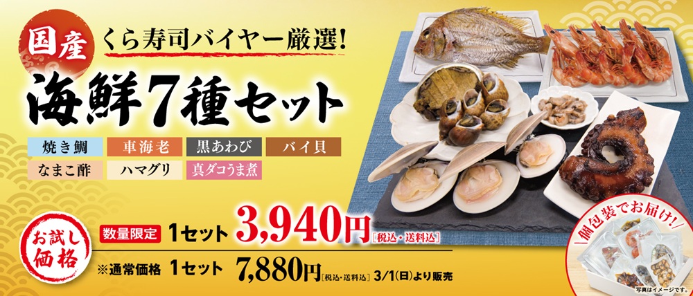 ◇数量限定 2026新春福袋】C:スイーツセット 7種51個「ミルキーミル