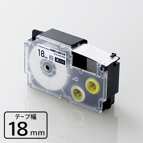 カシオ XR-18WE互換 テープカートリッジ CTC-CXR18WE | ColorCreation