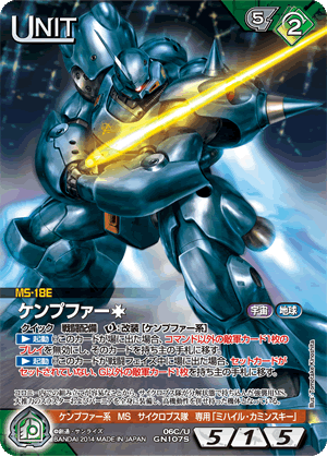 第83回ネグザ研究所/ GUNDAMWAR NEX-A