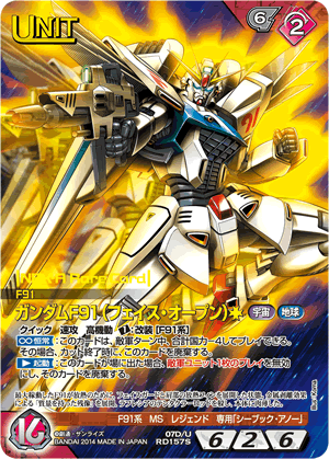 第90回ネグザ研究所/ GUNDAMWAR NEX-A