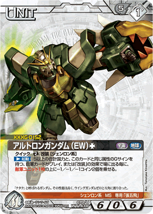 第93回ネグザ研究所/ GUNDAMWAR NEX-A