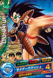 カードリスト｜ドラゴンボールヒーローズ 公式サイト