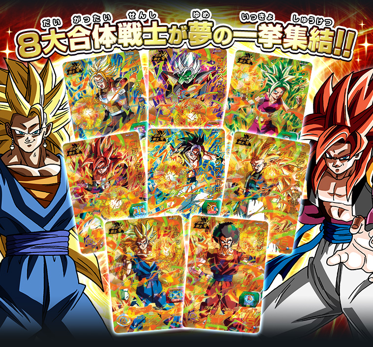 ファイターズ」＆「合体戦士」2大キャンペーンカード登場