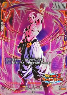 ベジット(パラレル)【SCR☆】{FB02-139}