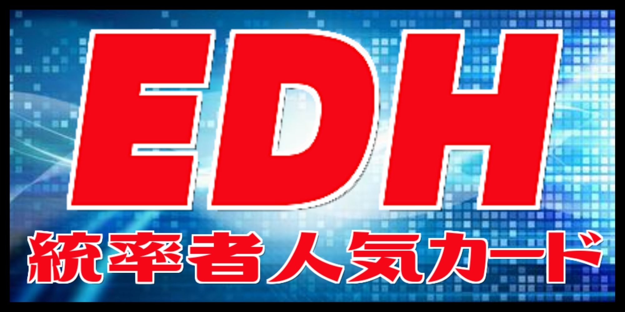 EX+](FOIL)(PWS)世慣れた見張り、デルニー/Delney, Streetwise Lookout