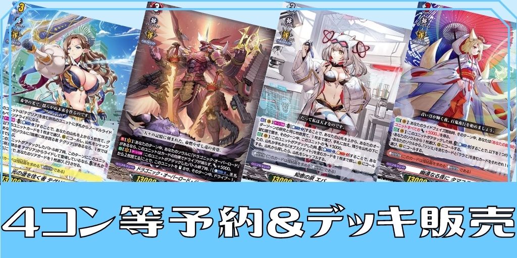 状態A-〕星輝兵ネビュラロード・ドラゴン【SP】{D-VS04/SP07}《リンク