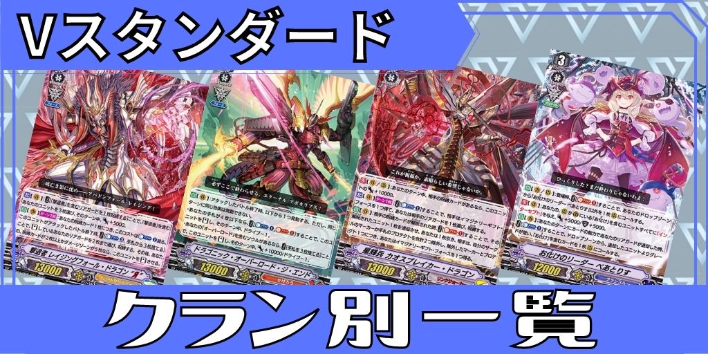 状態A-〕星輝兵ネビュラロード・ドラゴン【SP】{D-VS04/SP07}《リンク