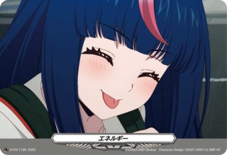 状態B〕エネルギー(明導ヒカリ/Diivinezロゴ)【PR】{D-PR/902}《その他》