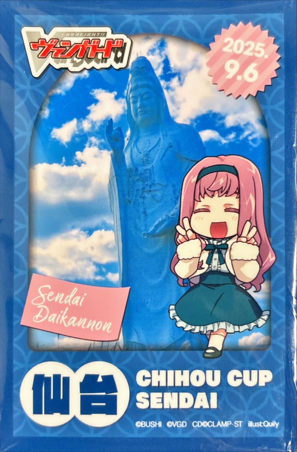 状態A-〕スリーブ『ちほうかっぷ仙台2025.9.6』53枚入り