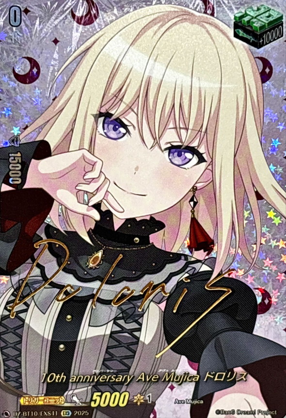 Ave Mujica ドロリス EXS クリティカルトリガー サイン Ave Mujica