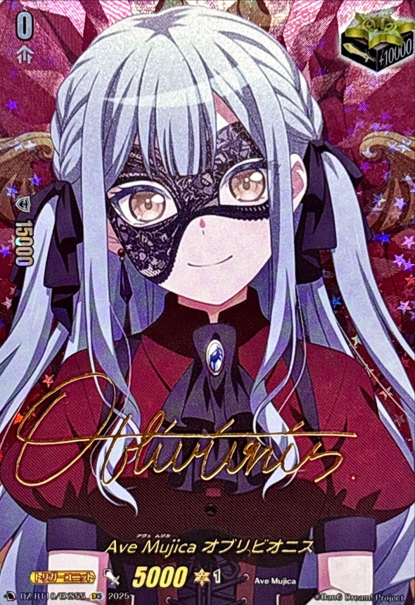 ヴァンガード BanGDream! 気高きオブリビオニス サイン AveMujica