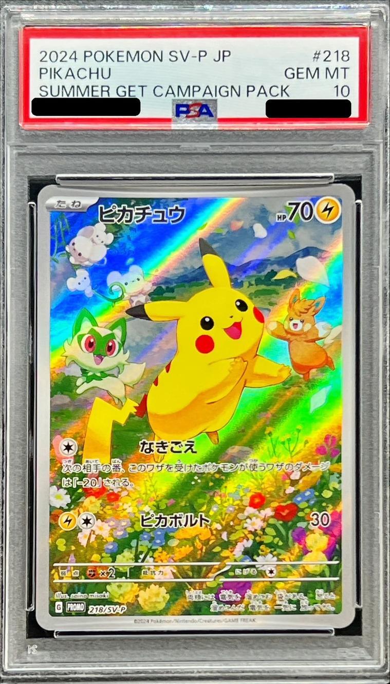 PSA10鑑定済】ピカチュウ【P】《P》{218/SV-P}[-] - シンソク