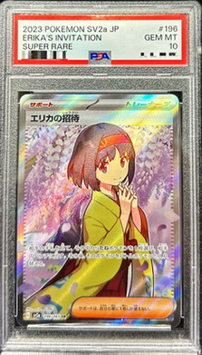 PSA10鑑定済】エリカの招待《SR》{196/165}[SV2a] - シンソク