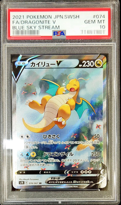 PSA10鑑定済】カイリューV(SA)《SR》{074/067}[その他] - シンソク