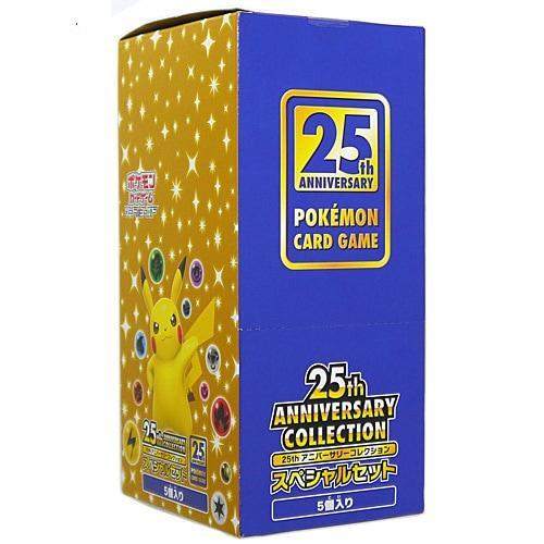 25th ANNIVERSARY COLLECTION スペシャルセット(5個入り)《未開封BOX