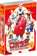 ロボ根性！『がんばれ!!ロボコン』がDVD化、全エピソードを初ソフト化